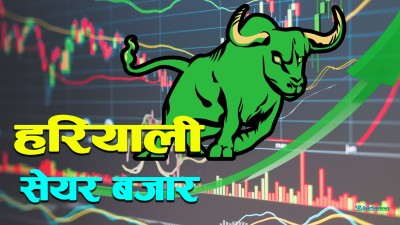  सेयर बजारमा करेक्सन, ३५ अंकले नेप्से बढ्दा झन्डै साढे ९ अर्बको कारोबार 